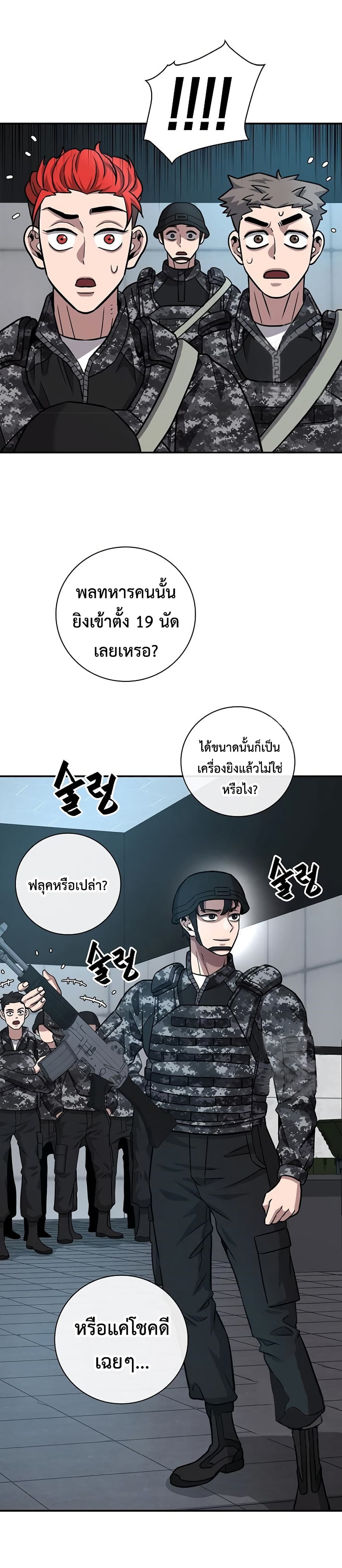 The Dark Mage’s Return to Enlistment ตอนที่ 9 (21)