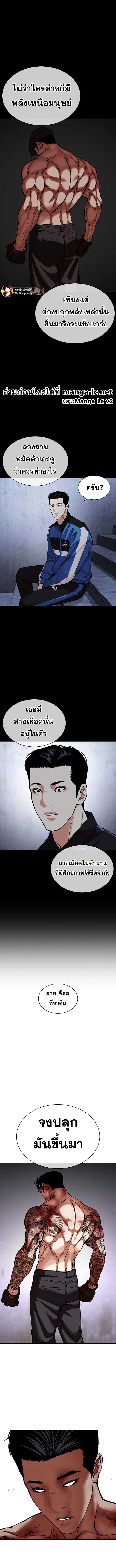 Lookism 466.21