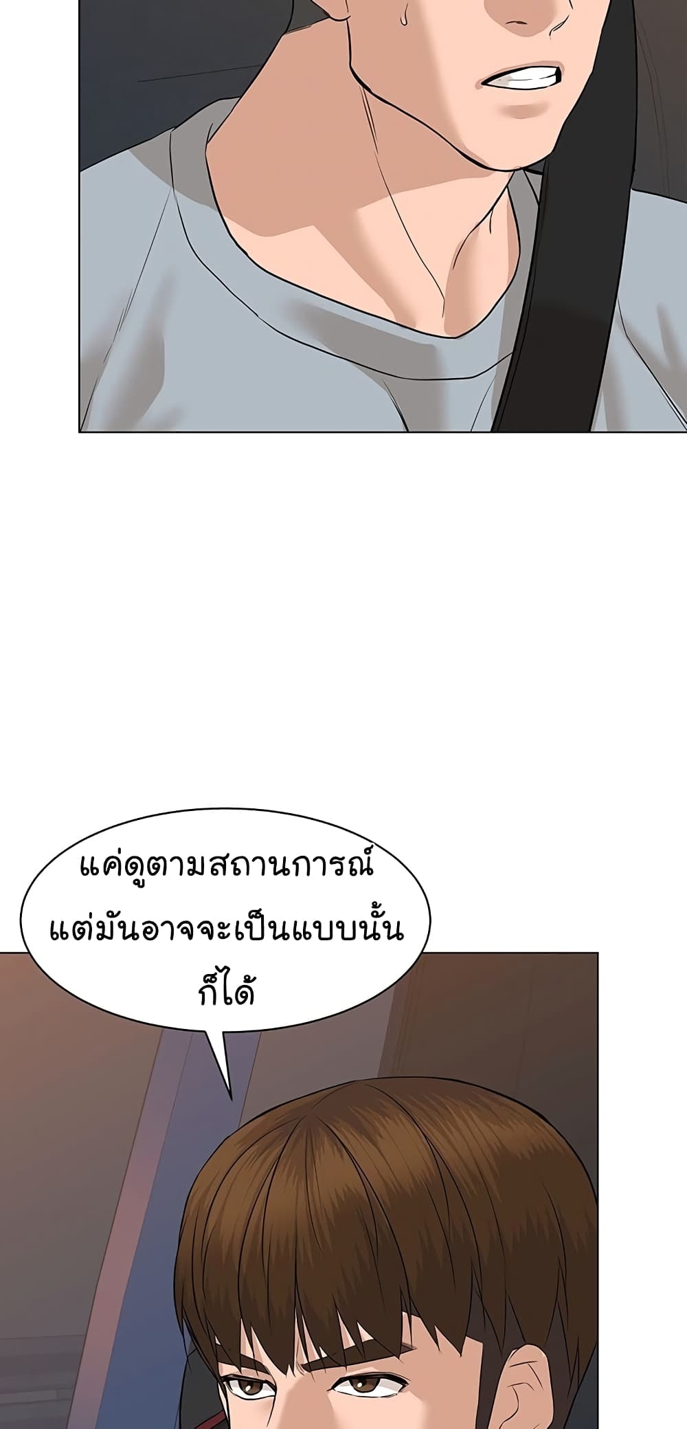 From the Grave and Back ตอนที่ 72 (87)