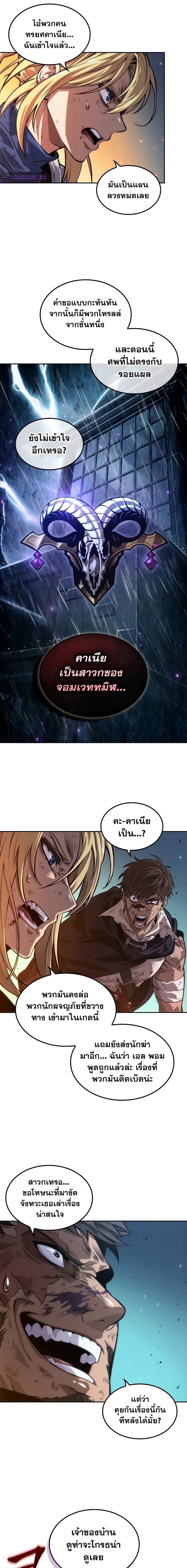 the last adventurer ตอนที่ 26.13