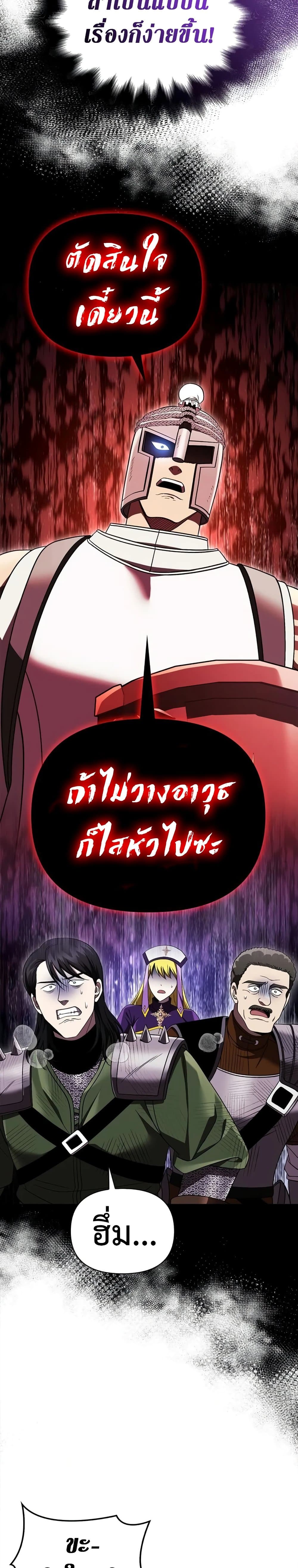 Surviving The Game as a Barbarian ตอนที่ 41 (23)
