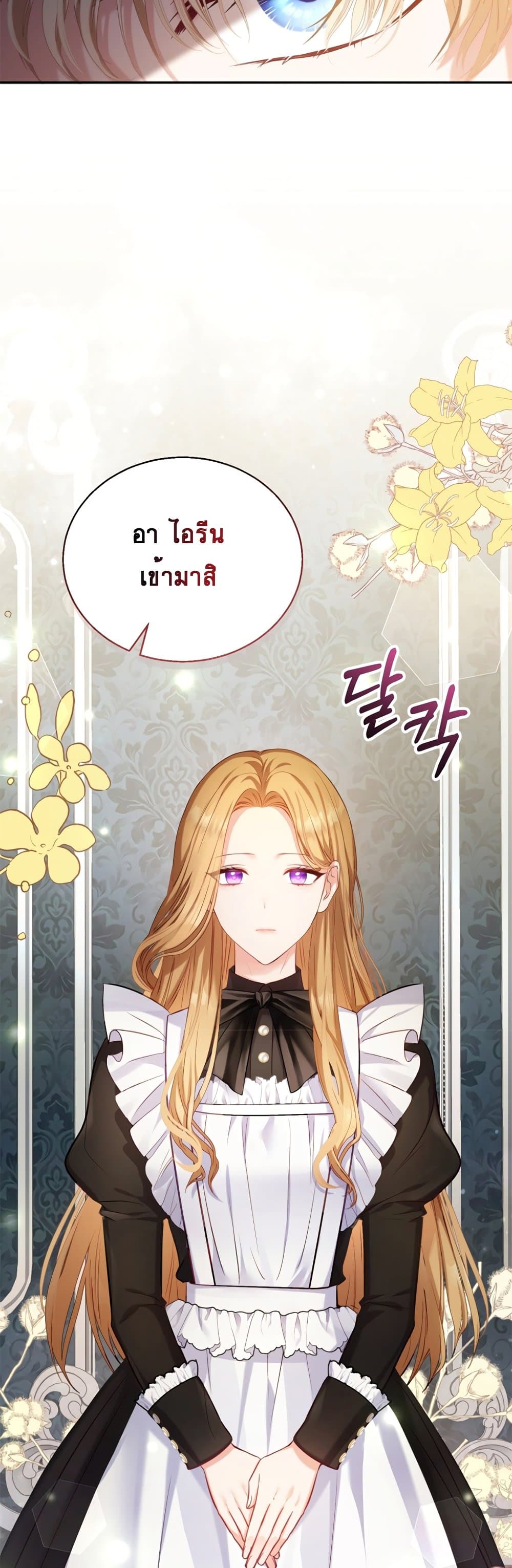 The Maid Wants to Quit Within the Reverse Harem Game ตอนที่ 1 (52)