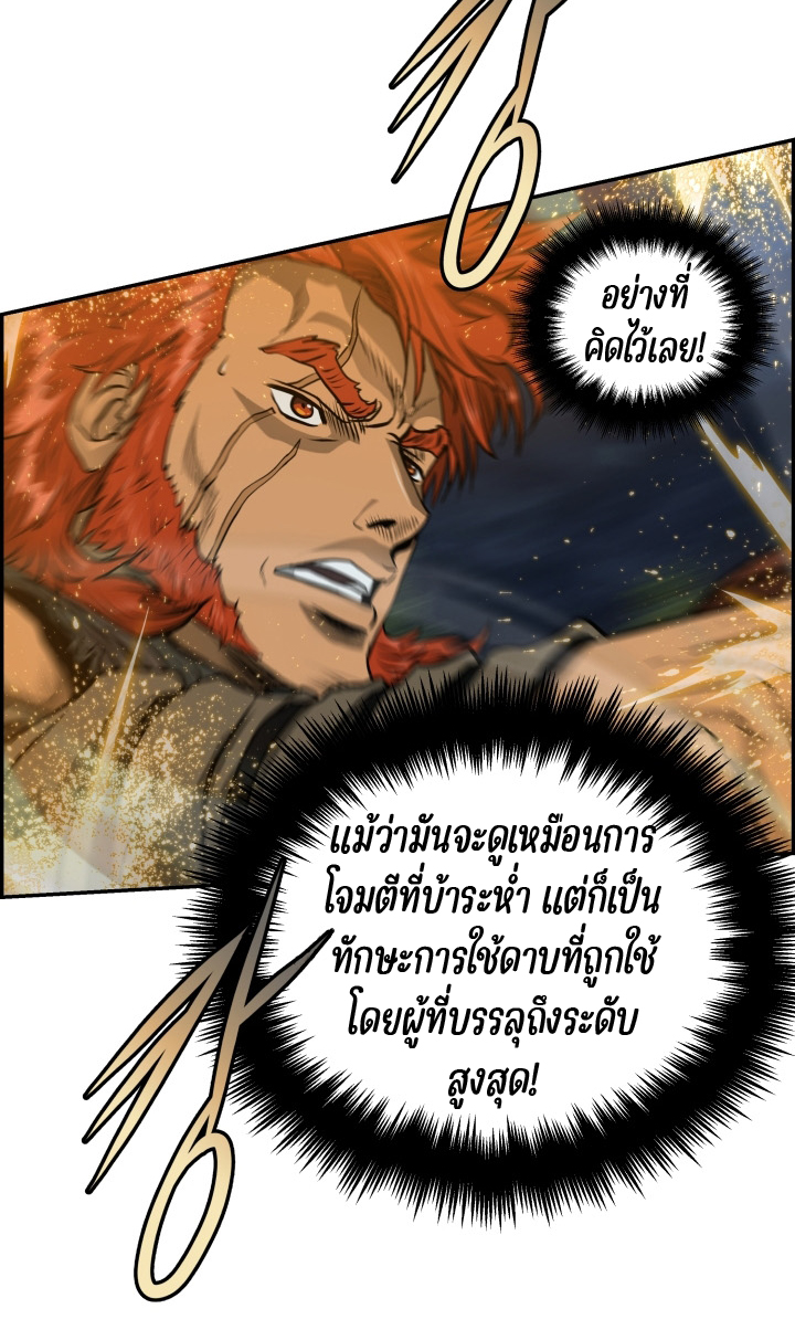 Blade of Winds and Thunders ตอนที่ 50 (12)