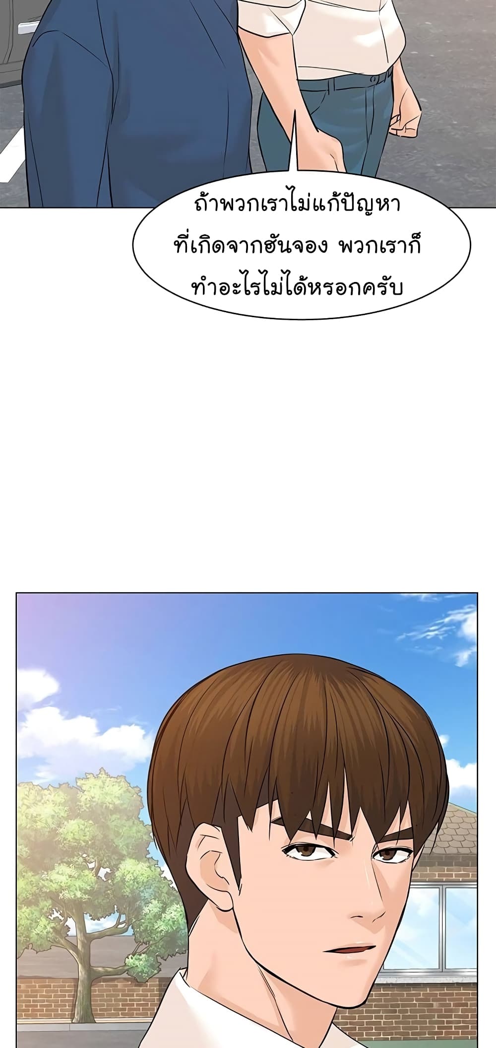 From the Grave and Back ตอนที่ 70 (96)