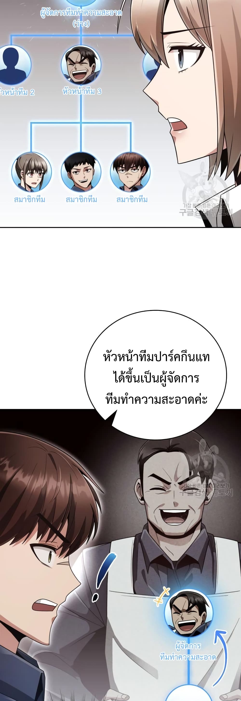 Clever Cleaning Life Of The Returned Genius Hunter ตอนที่ 26 (51)
