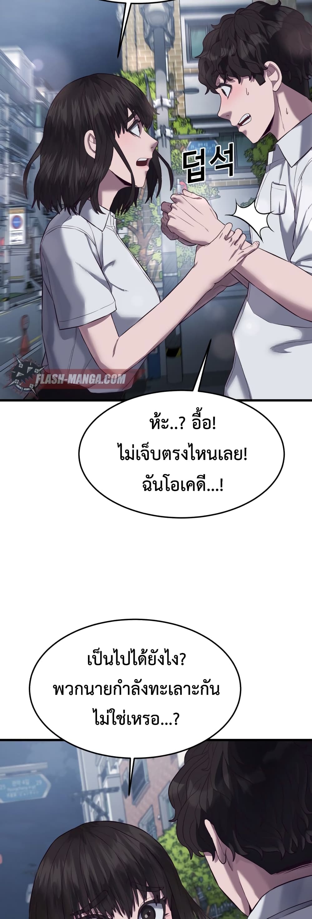 Absolute Obedience ตอนที่ 12 (43)