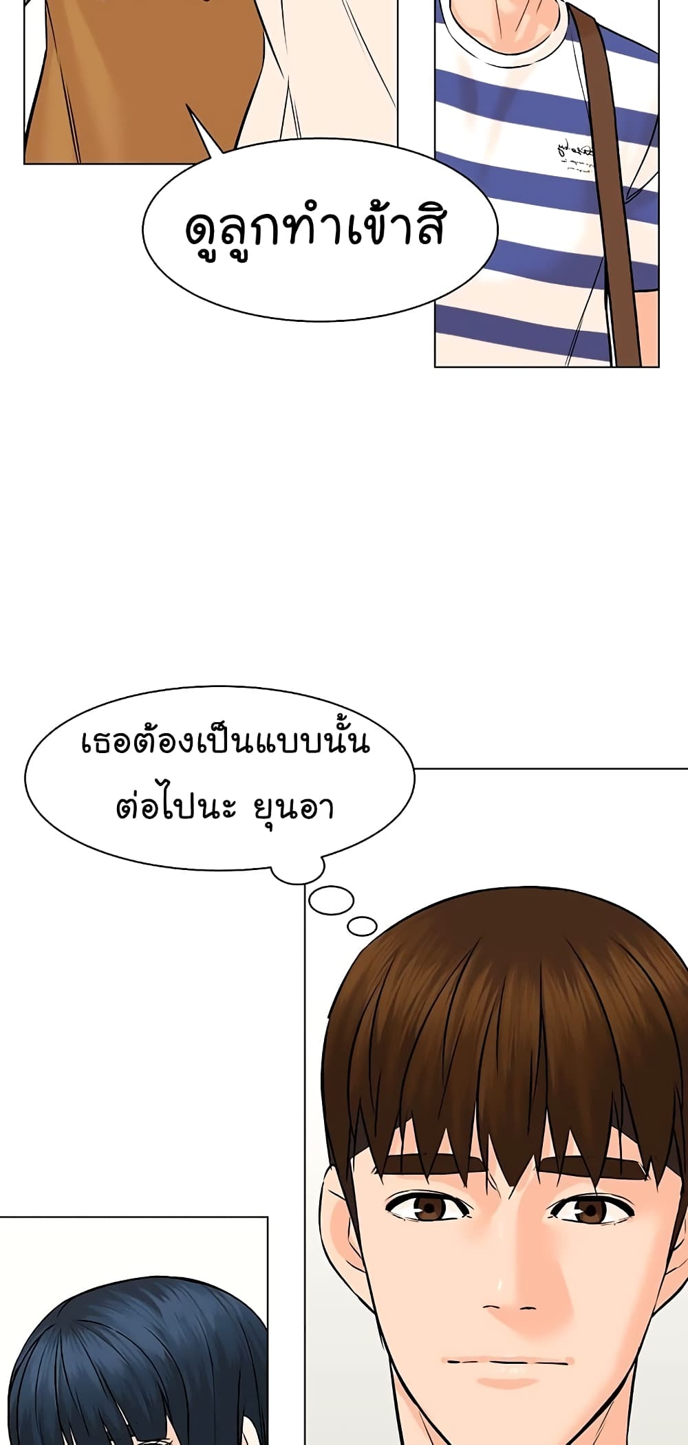 From the Grave and Back ตอนที่ 94 (17)
