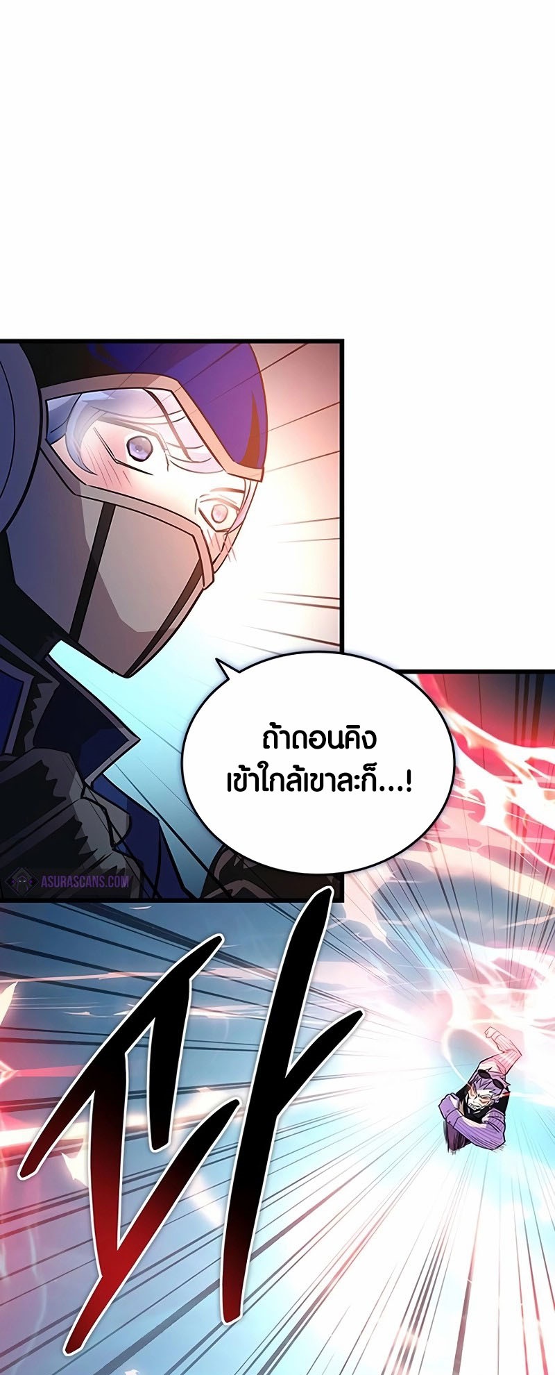 อ่านมันฮวา เรื่อง Villain To Kill 155 52