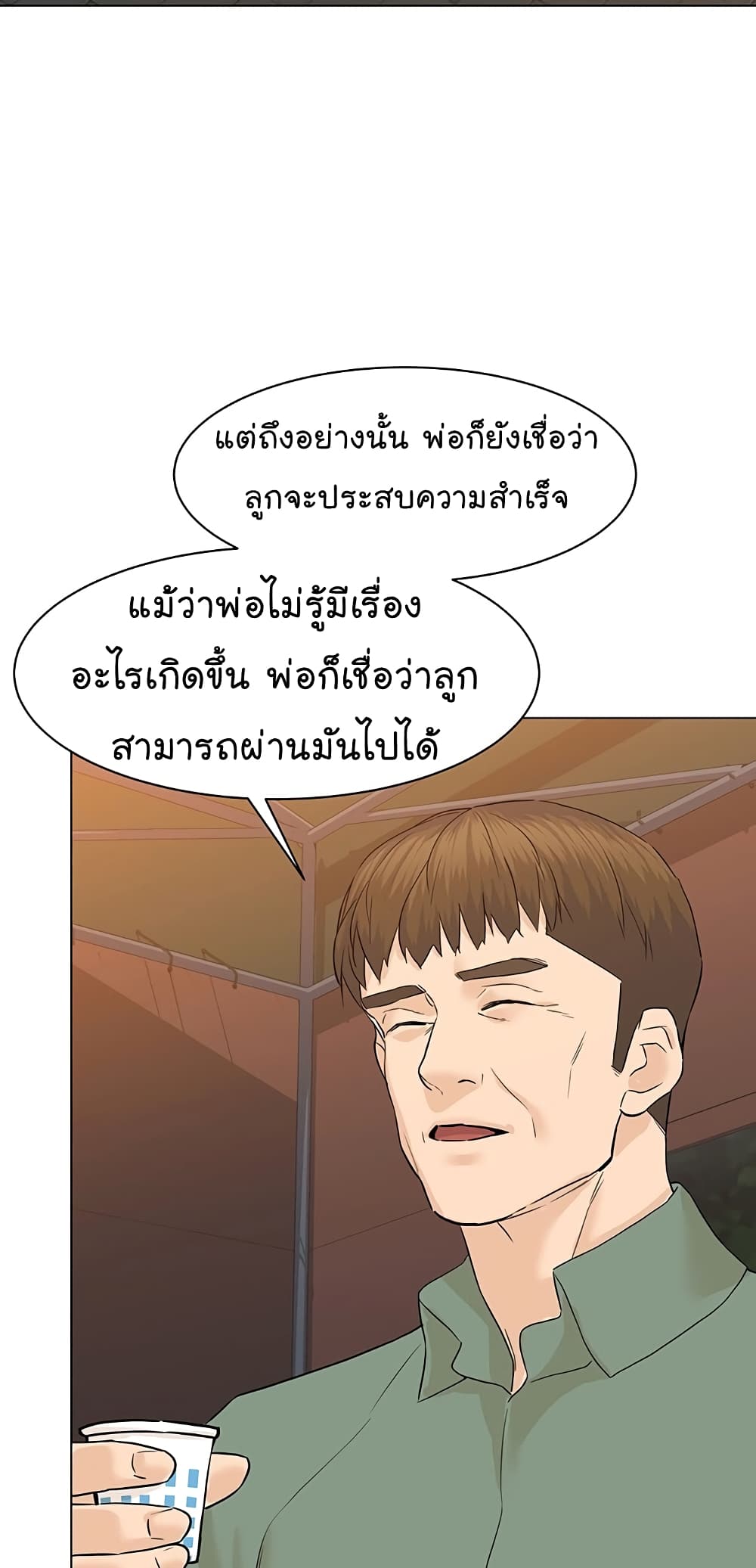 From the Grave and Back ตอนที่ 72 (37)