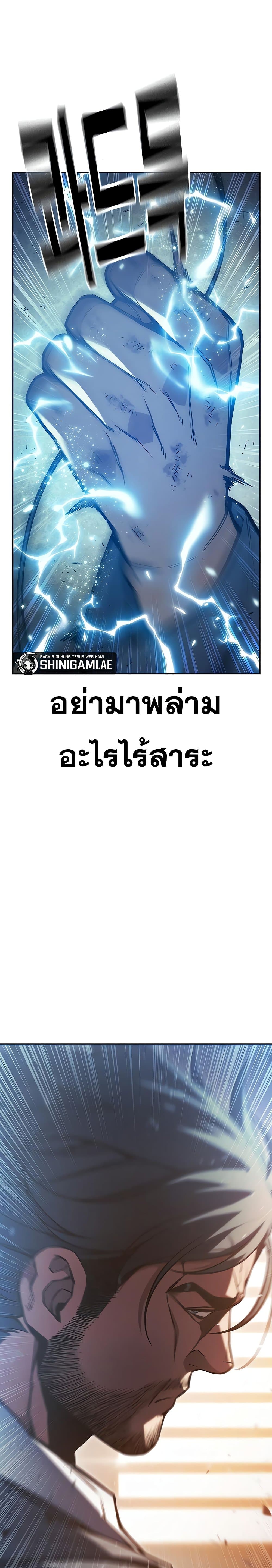 Juvenile Prison à¸•à¸­à¸™à¸—à¸µà¹ˆ 3 (79)