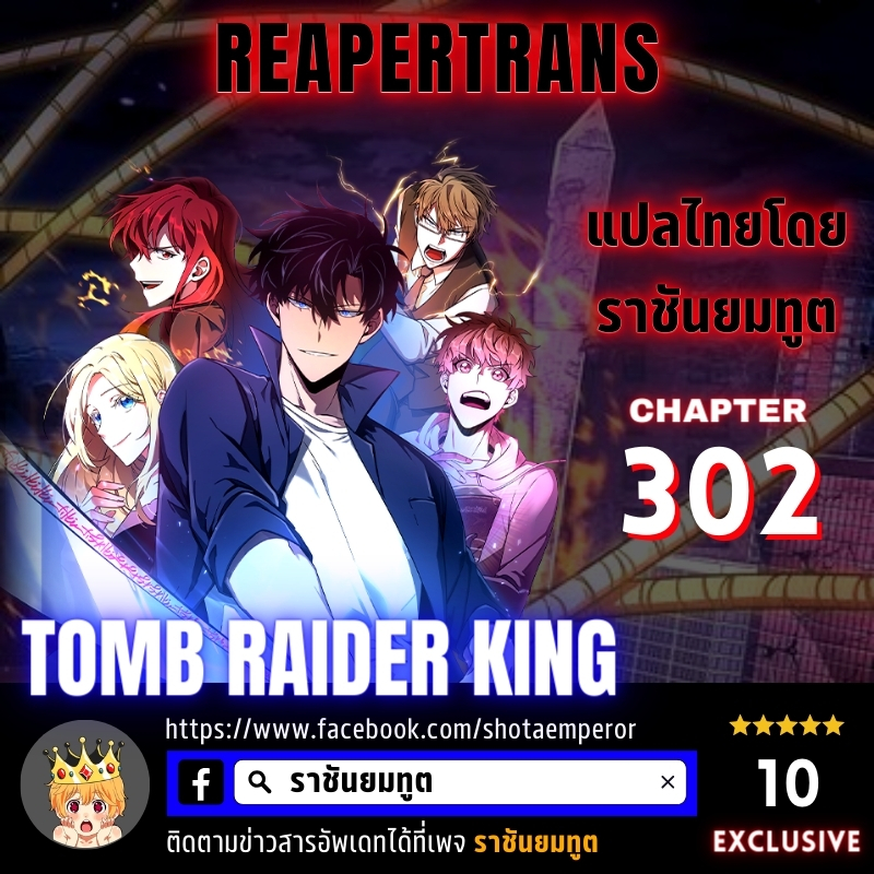 tomb raider king 302.01