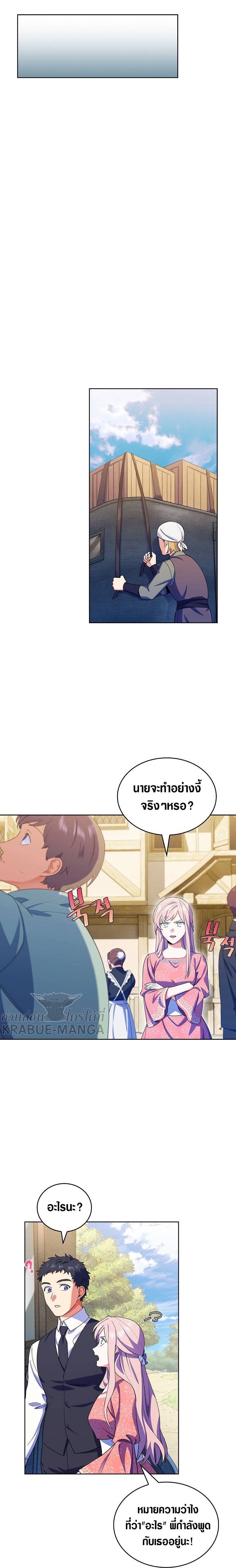 I Regressed to My Ruined Family ตอนที่10 (9)
