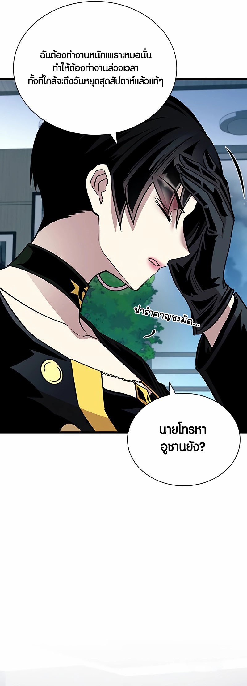 อ่านมันฮวา เรื่อง Villain To Kill 153 31