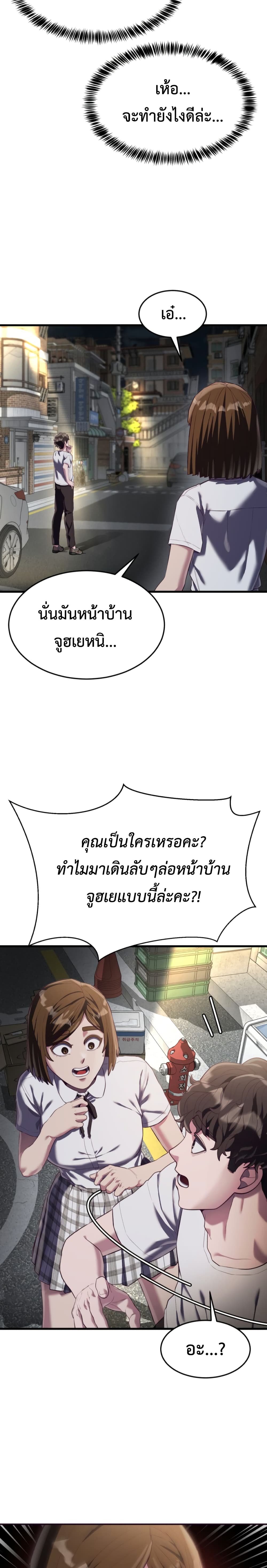 Absolute Obedience ตอนที่ 15 (45)