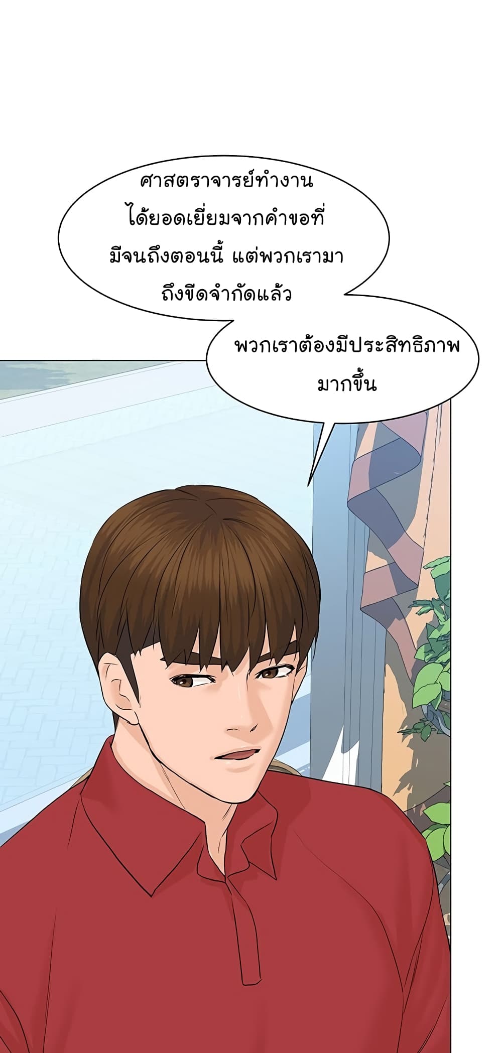 From the Grave and Back ตอนที่ 75 (46)