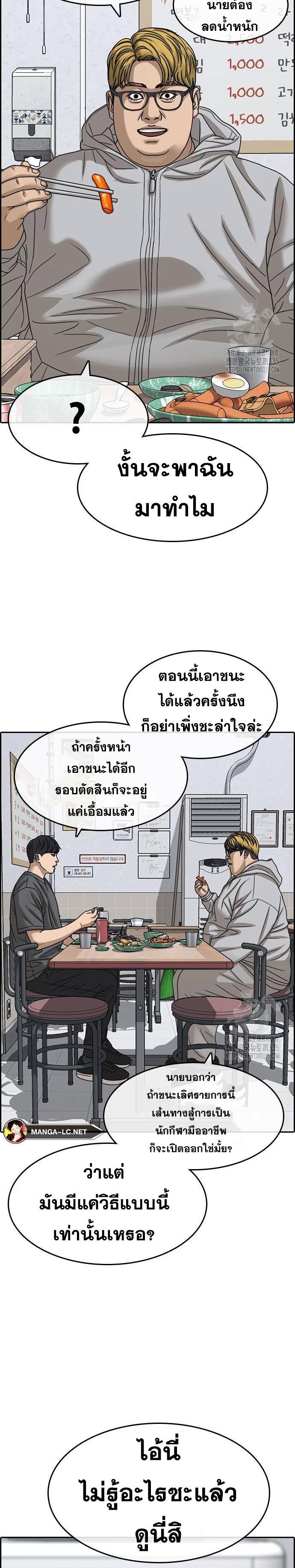 Loser Life 2 à¸•à¸­à¸™à¸—à¸µà¹ˆ 21 (2)