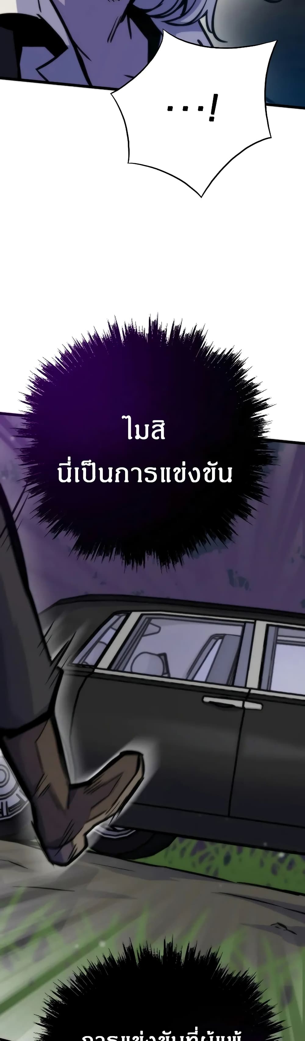 Past Life Returner ตอนที่ 48 (14)