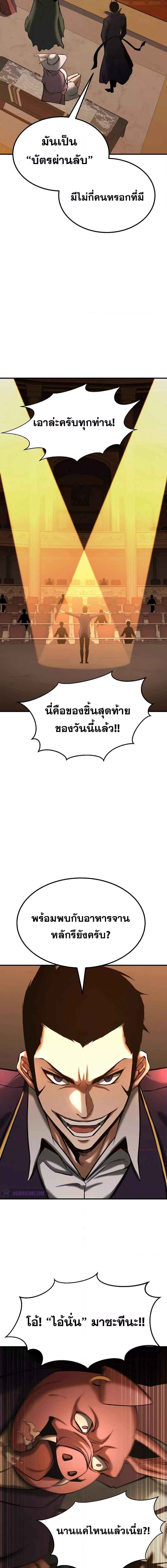 Absolute Necromancer ตอนที่ 50 (16)