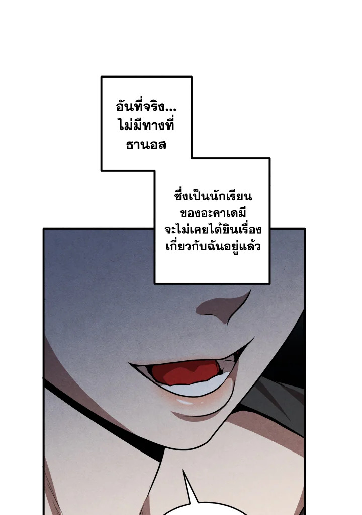 Legendary Youngest Son of the Marquis House ตอนที่ 52 20