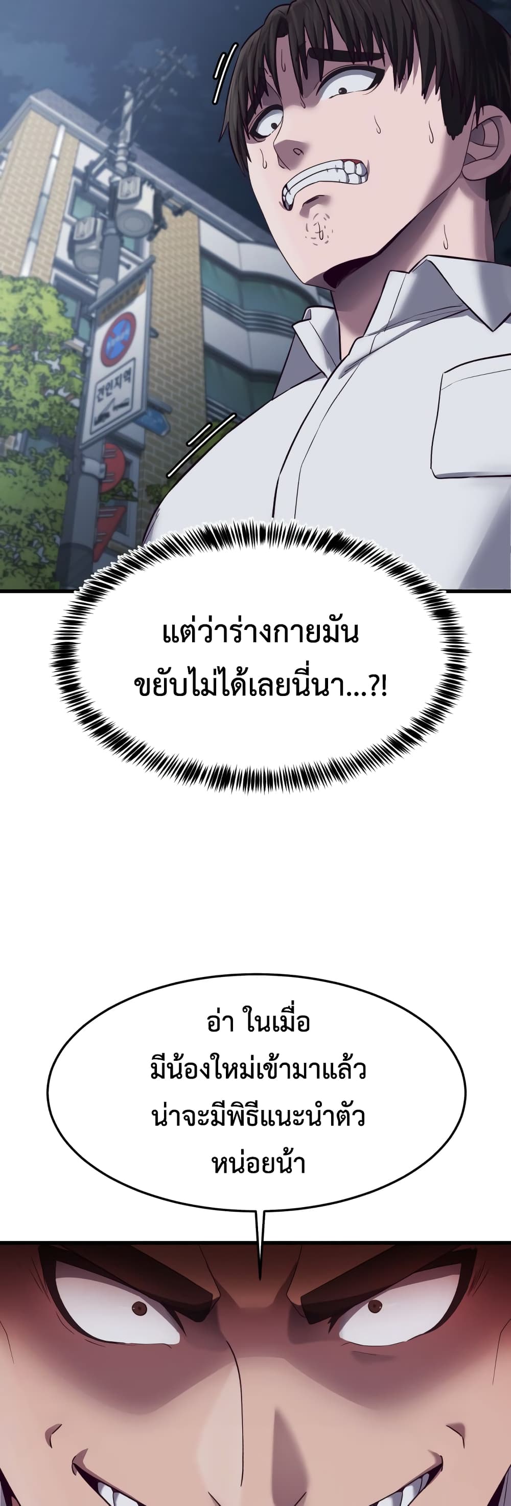 Absolute Obedience ตอนที่ 12 (32)