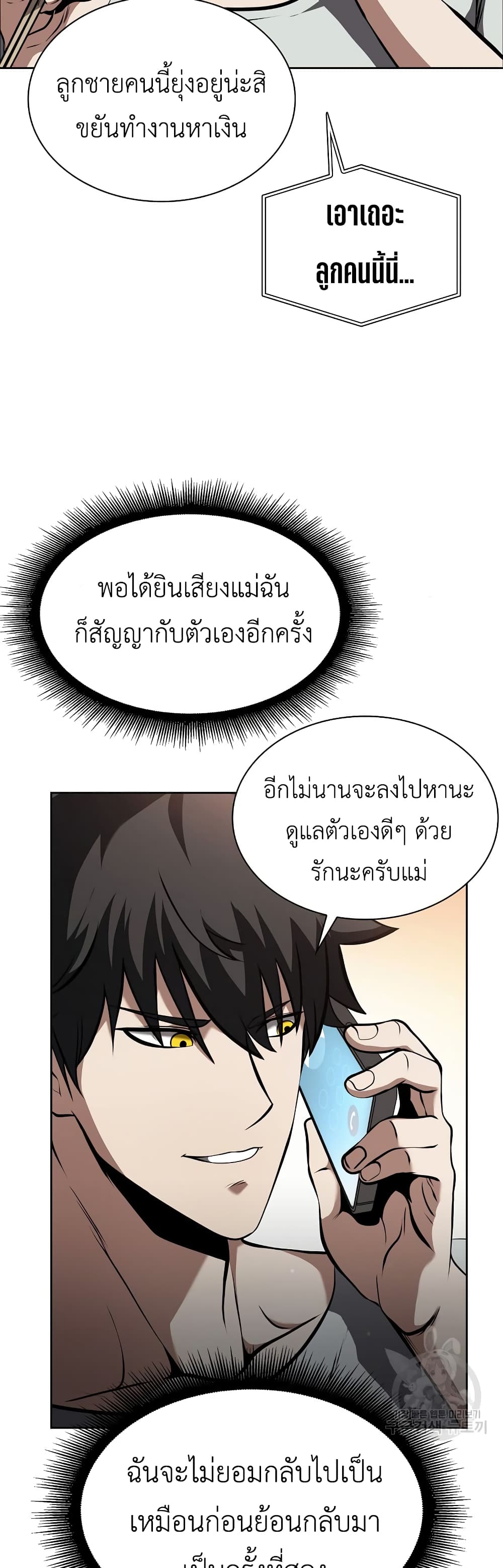 I Returned as an FFF Class Witch Doctor ตอนที่ 27 (48)