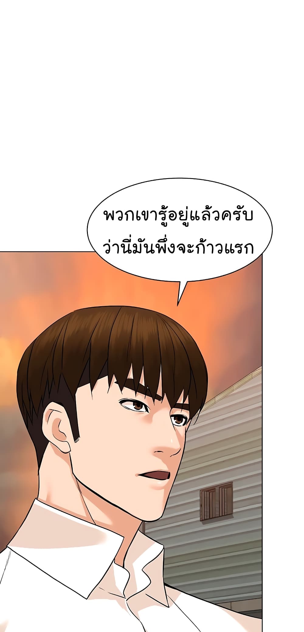 From the Grave and Back ตอนที่ 88 (53)