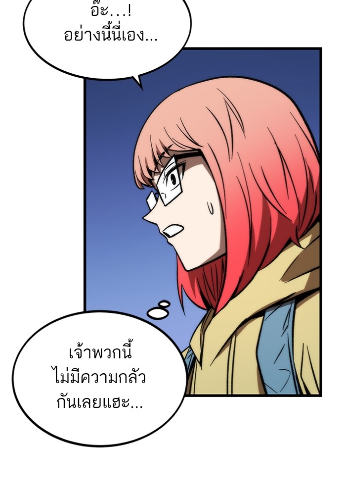 Ultra Alter ตอนที่ 106 (169)