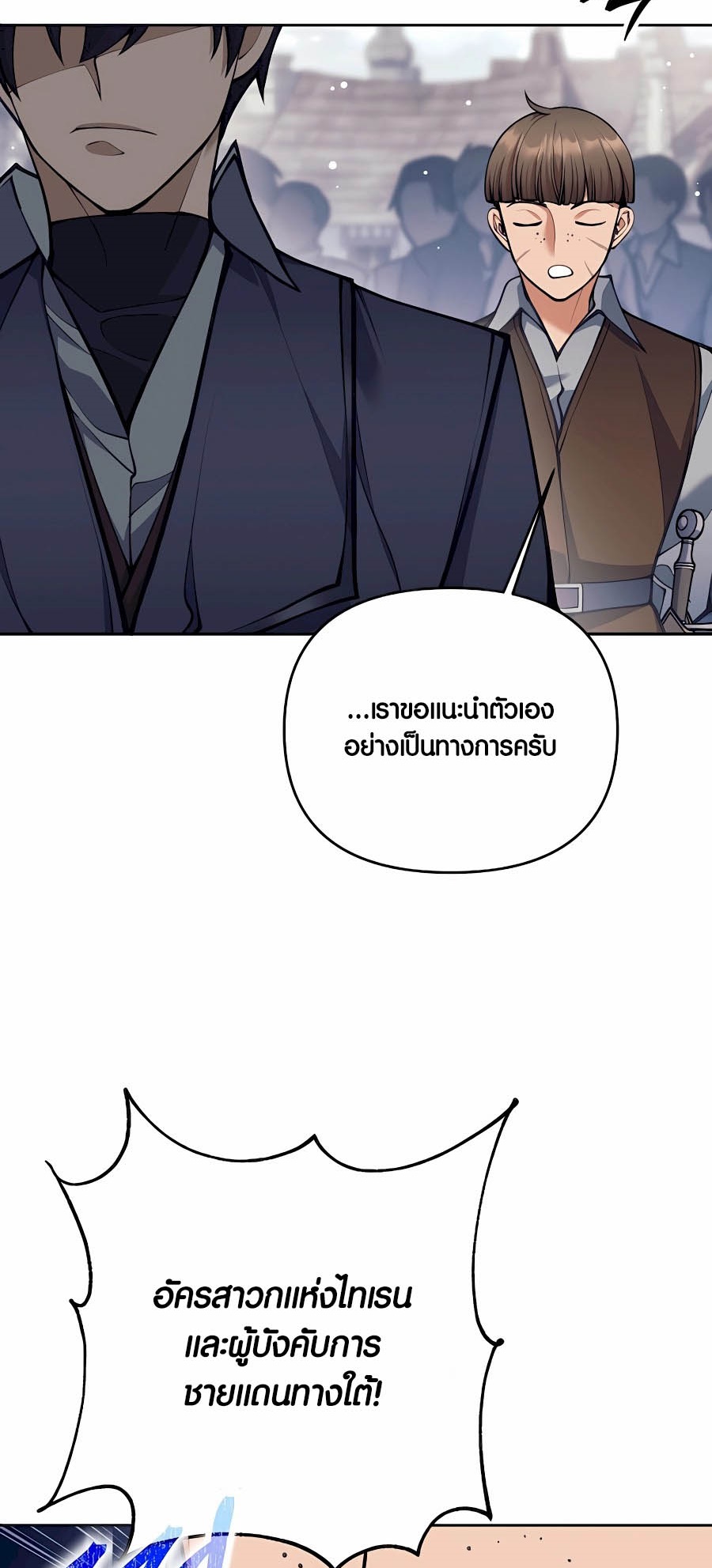 อ่านมันฮวา เรื่อง Doomed Character Of A Dark Fantasy World 30 53