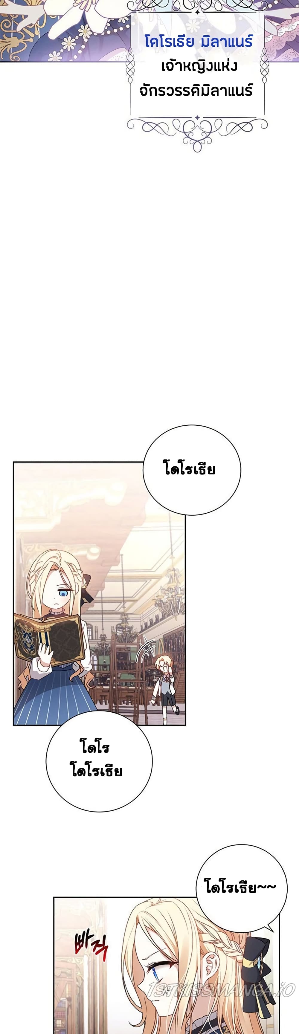 The Tyrant Wants To Live Honestly ตอนที่ 1 (7)