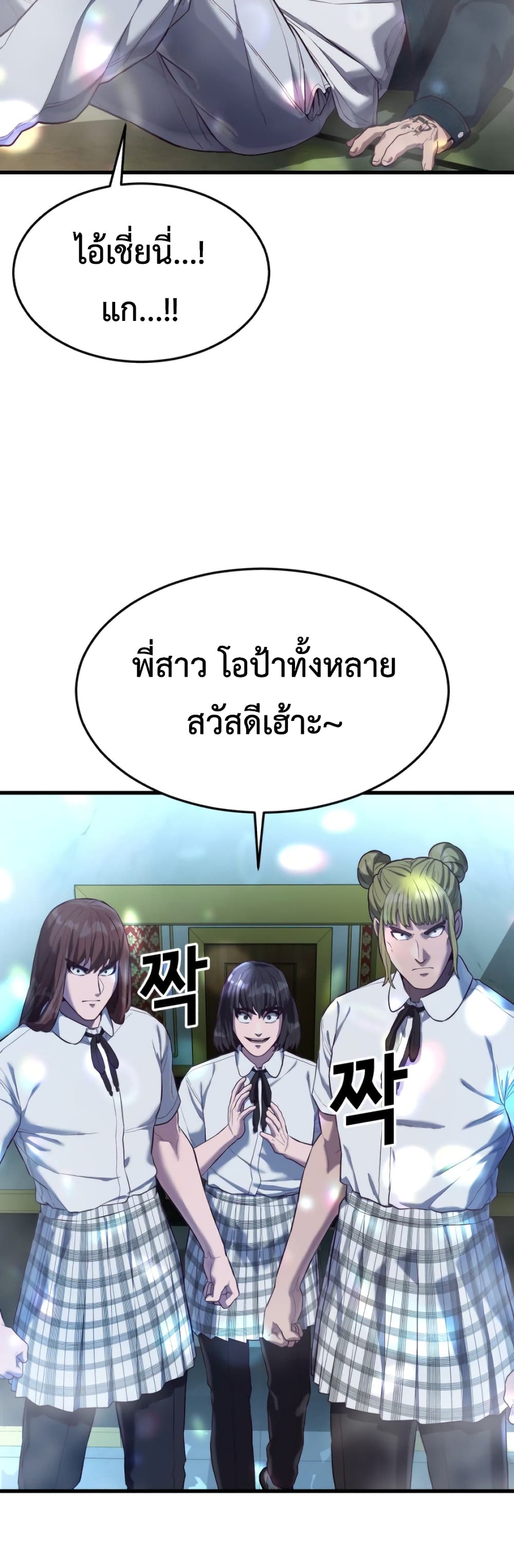 Absolute Obedience ตอนที่ 14 (85)