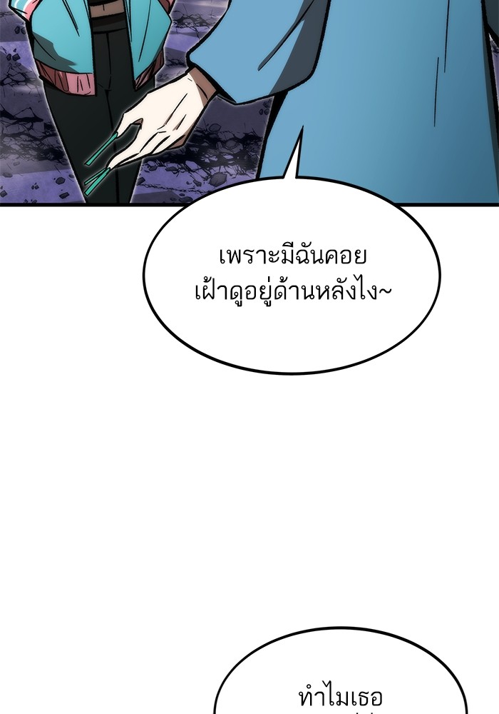 Ultra Alter ตอนที่ 106 (140)