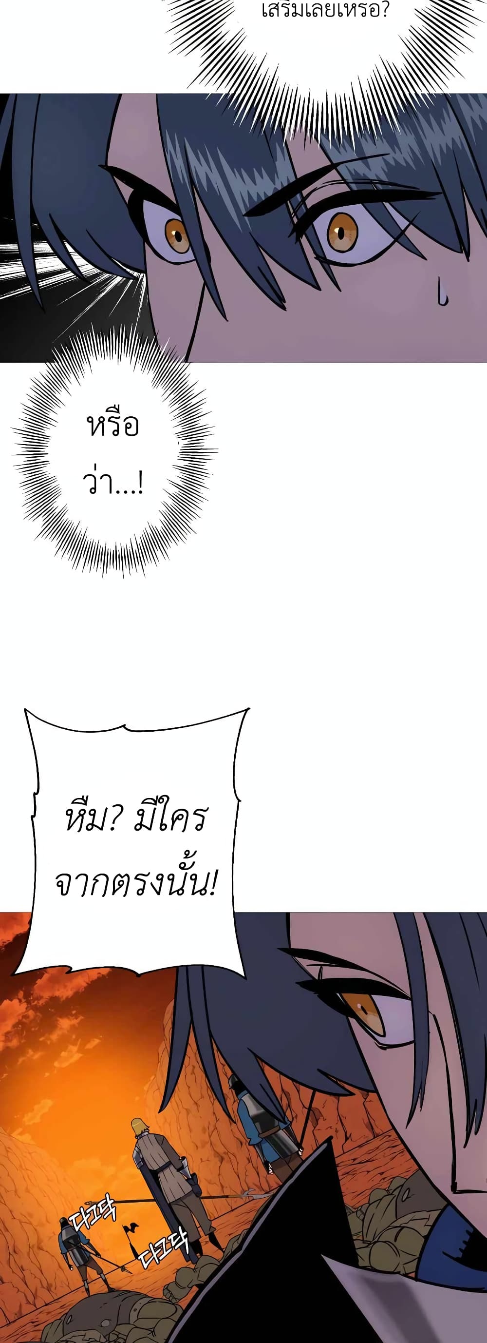 The Story of a Low Rank Soldier Becoming a Monarch ตอนที่ 116 (32)