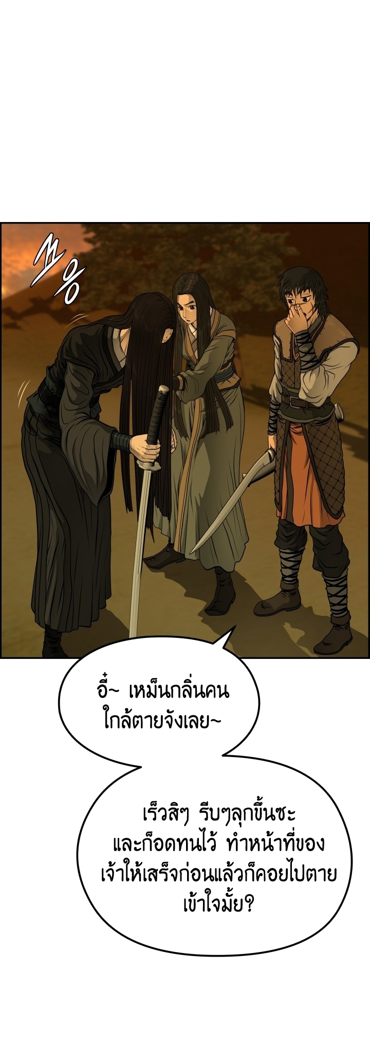 Blade of Wind and Thunder 28 (31)