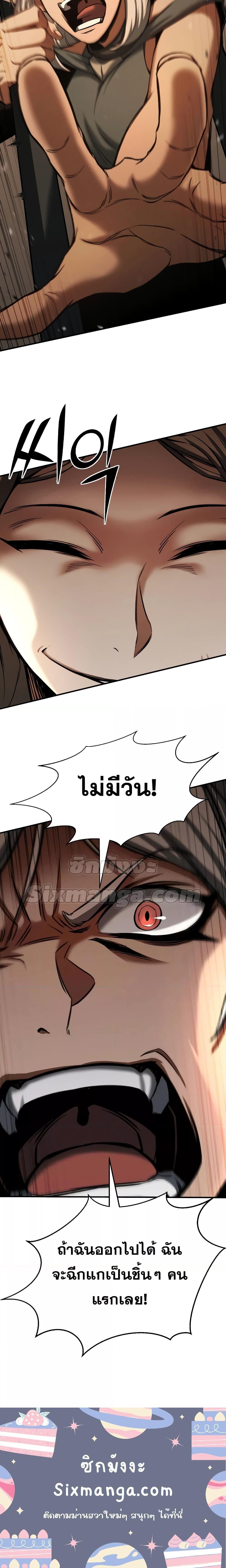 Absolute Necromancer ตอนที่ 50 (24)