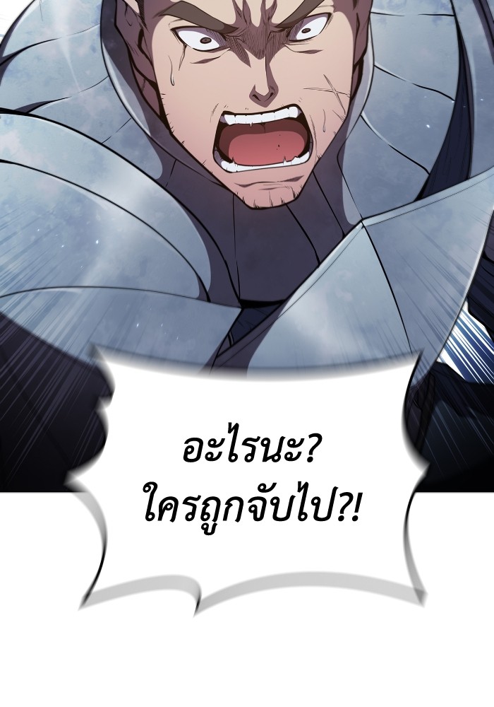 I Regressed As The Duke ตอนที่ 56 (39)