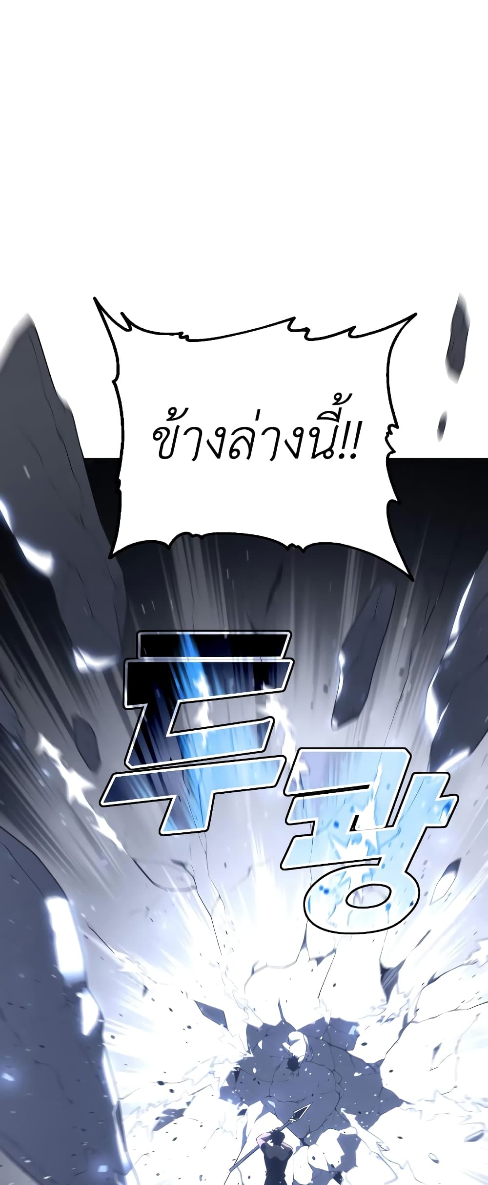 I Used to be a Boss ตอนที่ 30 (107)