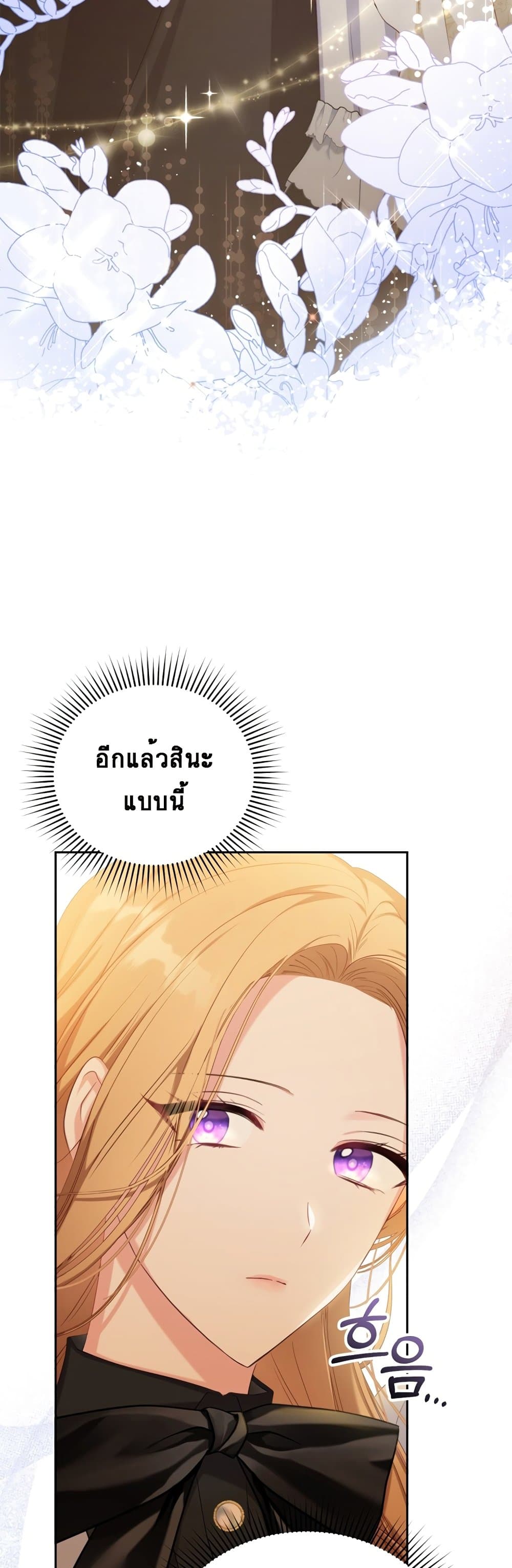 The Maid Wants to Quit Within the Reverse Harem Game ตอนที่ 1 (10)