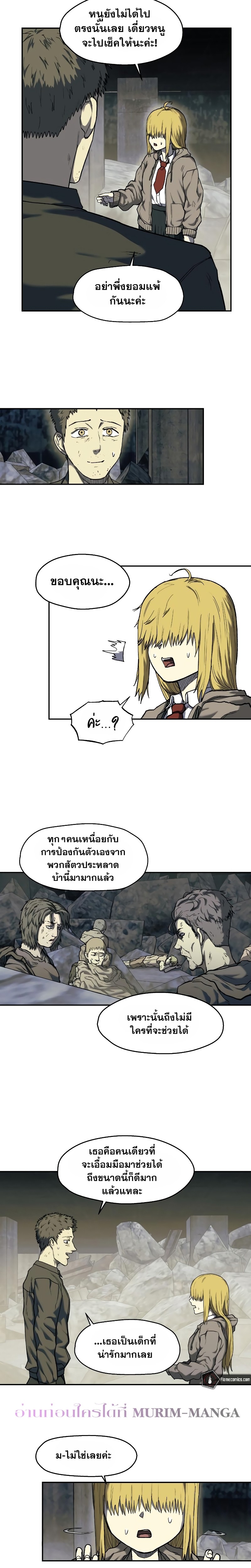 Surviving the Apocalypse à¸•à¸­à¸™à¸—à¸µà¹ˆ 6.06