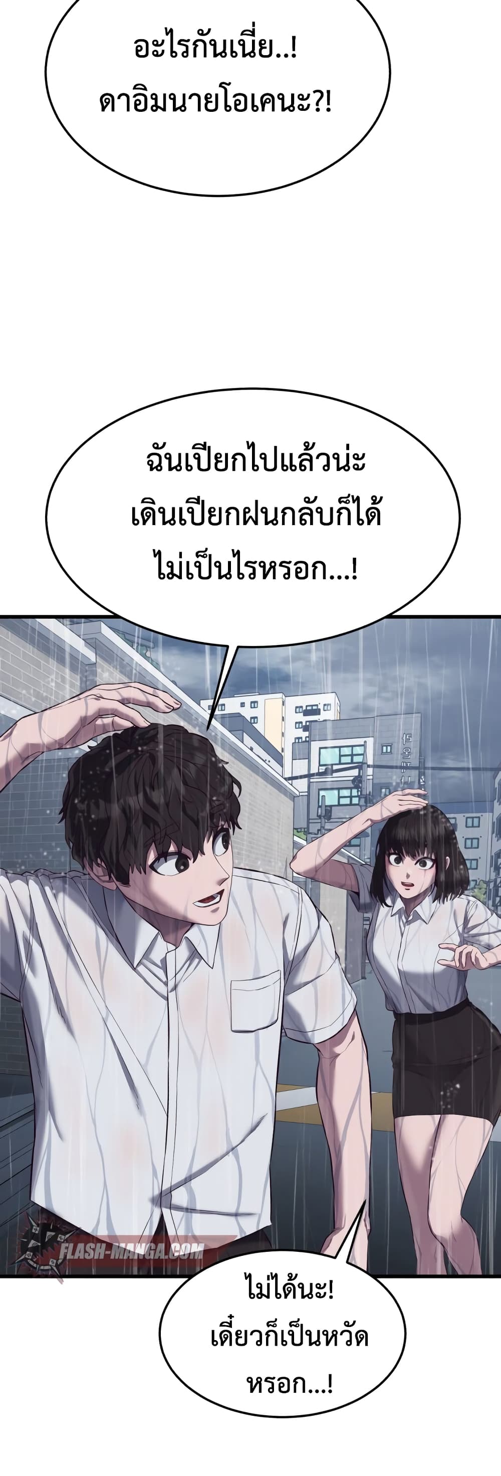 Absolute Obedience ตอนที่ 12 (93)