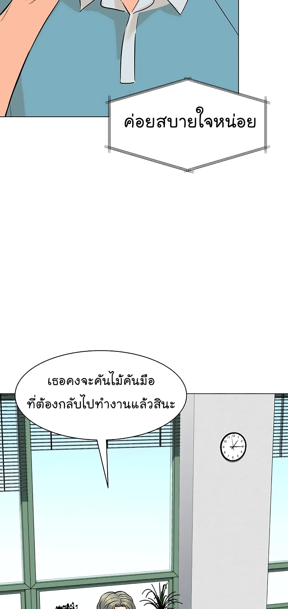 From the Grave and Back ตอนที่ 95 (26)