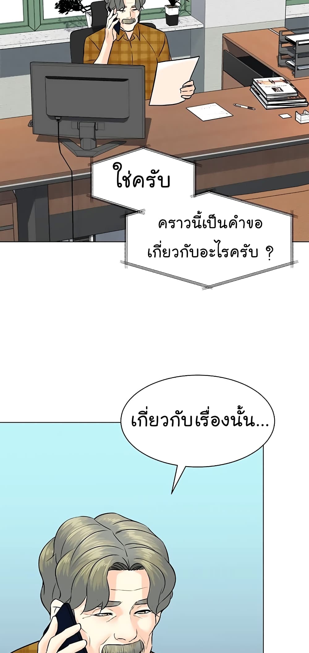 From the Grave and Back ตอนที่ 95 (27)