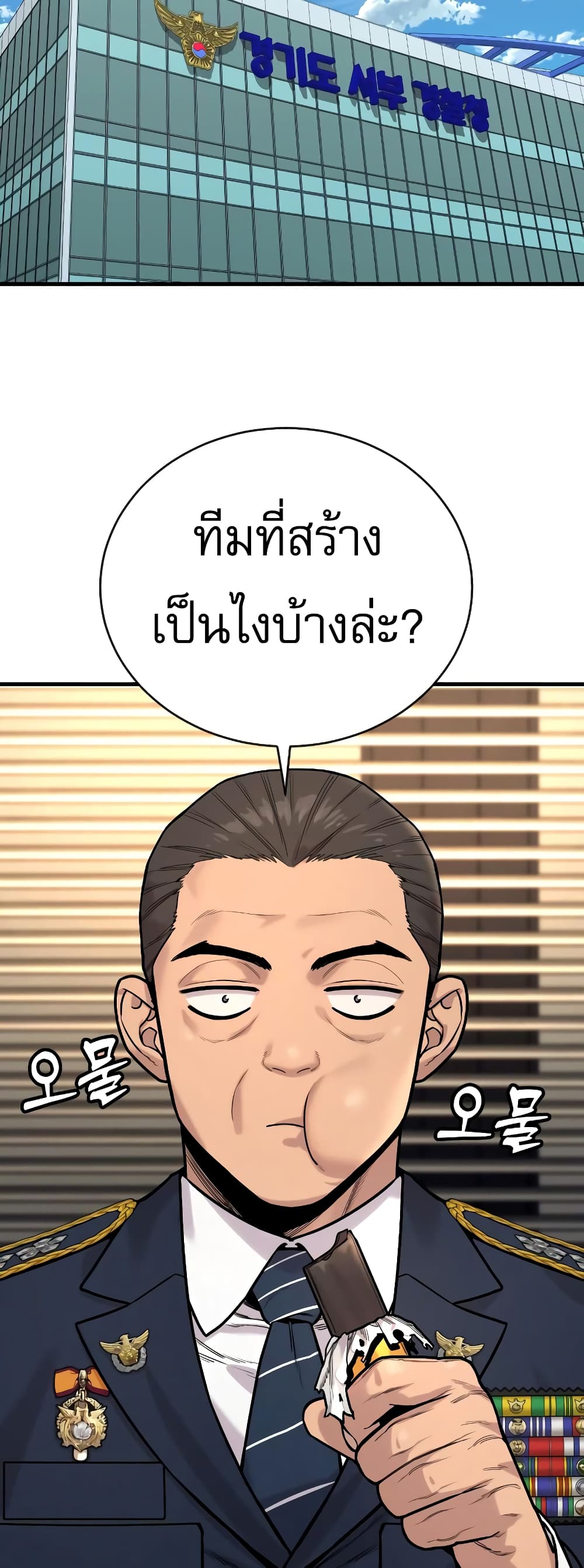 Return of the Bloodthirsty Police à¸•à¸­à¸™à¸—à¸µà¹ˆ 11 (73)