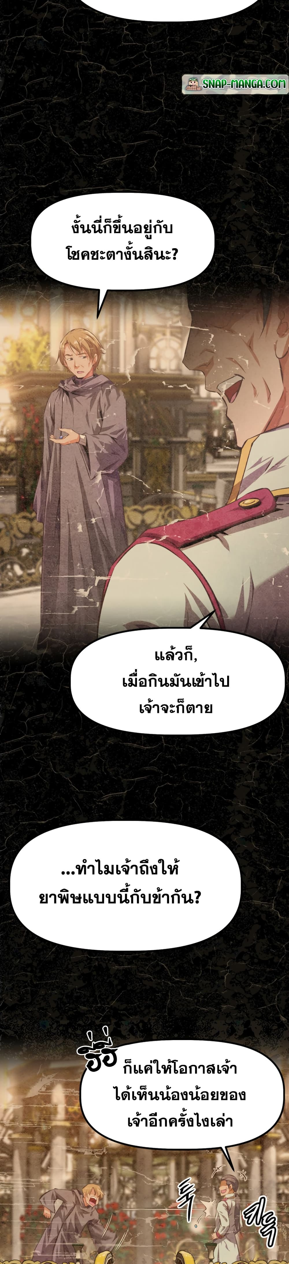 The Return of the Prodigious Swordmaster à¸•à¸­à¸™à¸—à¸µà¹ˆ 1 (29)