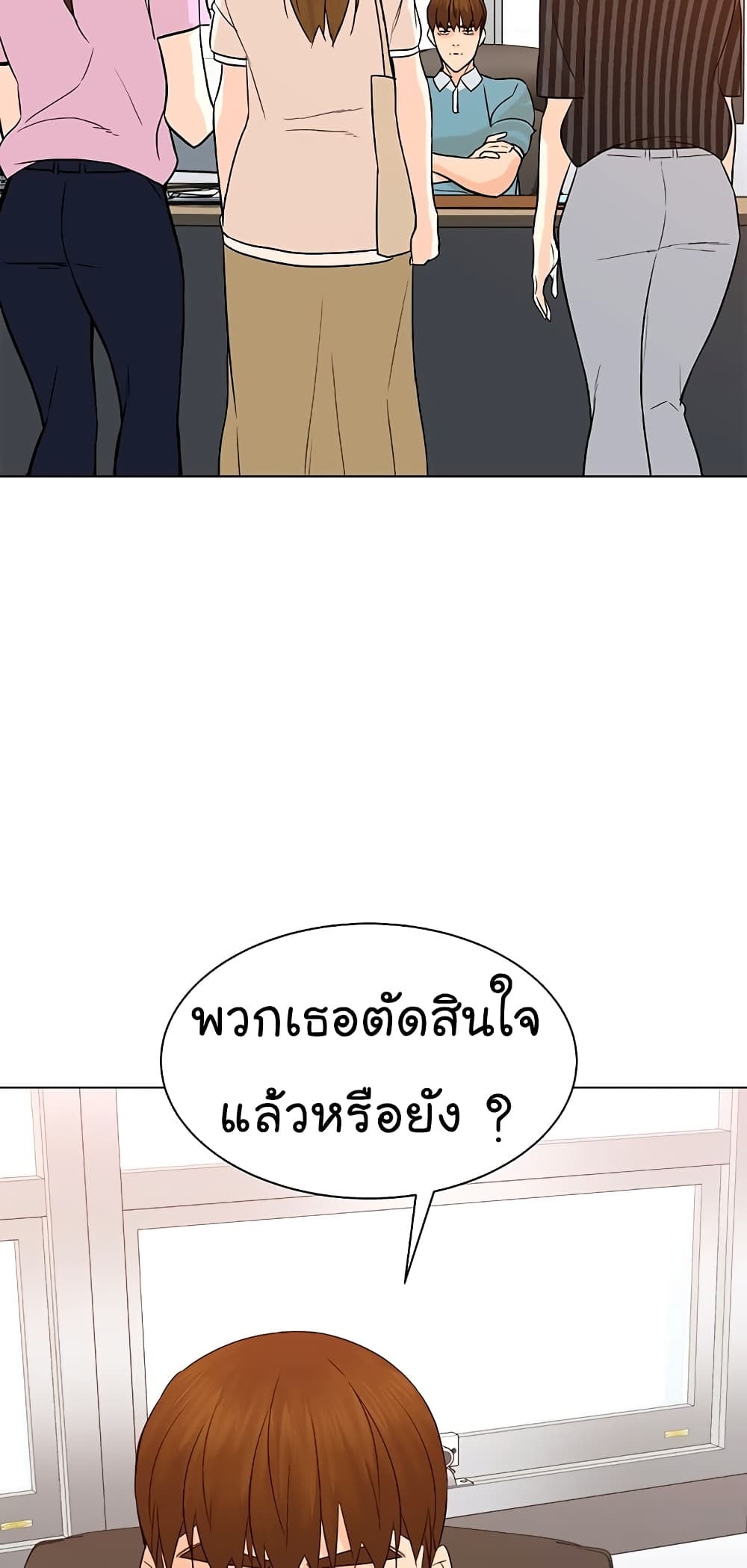 From the Grave and Back ตอนที่ 98 (23)