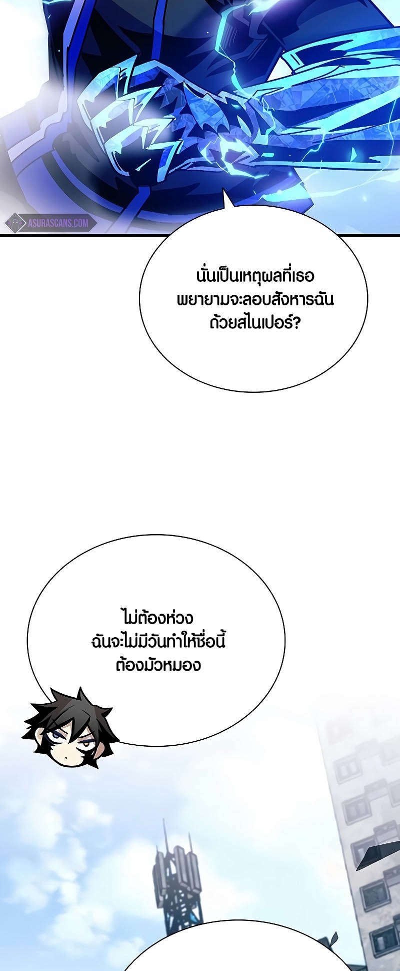 อ่านมันฮวา เรื่อง Villain To Kill 150 72