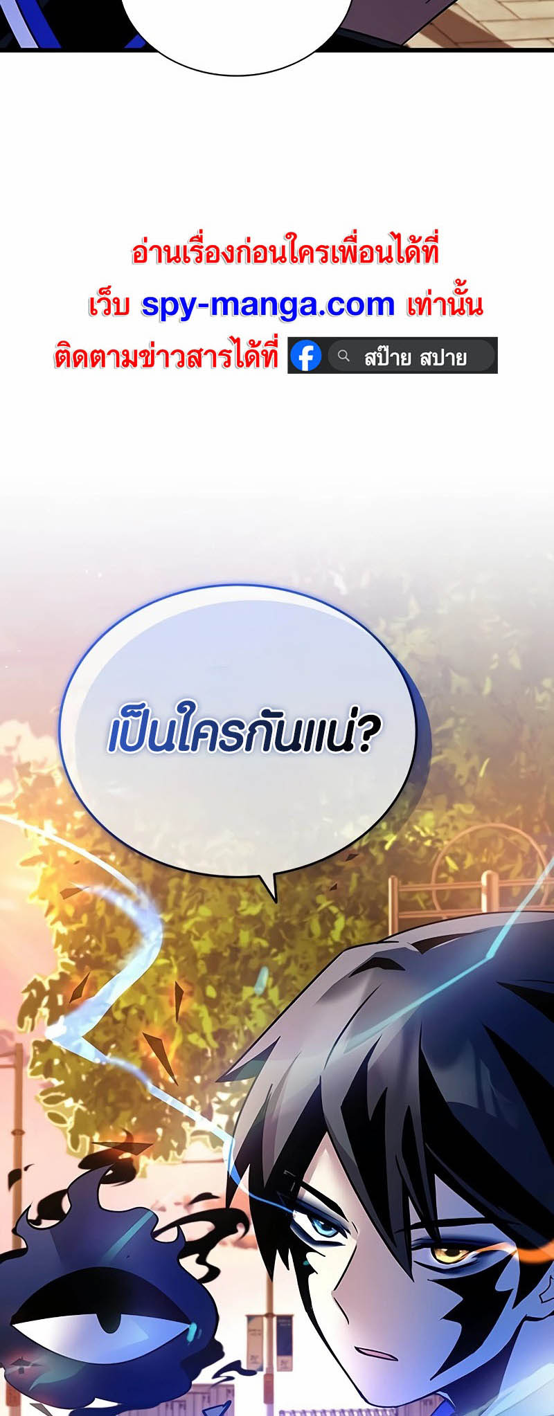 อ่านมันฮวา เรื่อง Villain To Kill 153 09