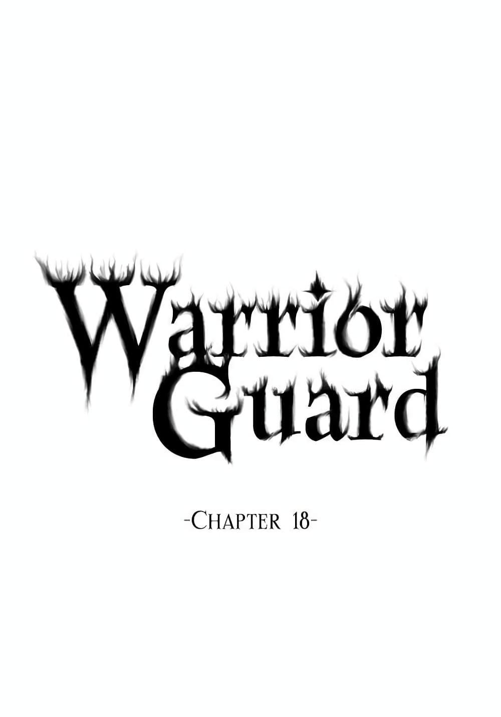 Warrior Guard 18 11