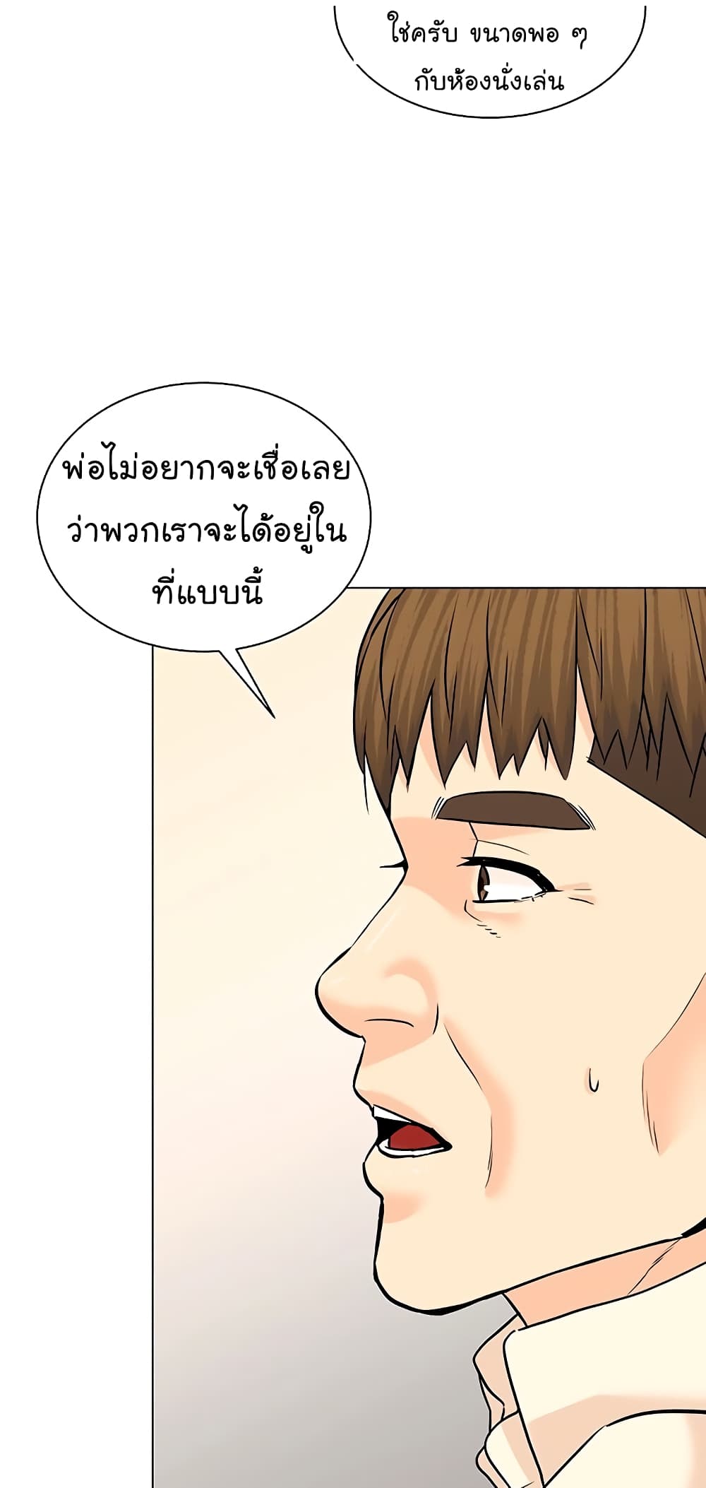 From the Grave and Back ตอนที่ 109 (17)