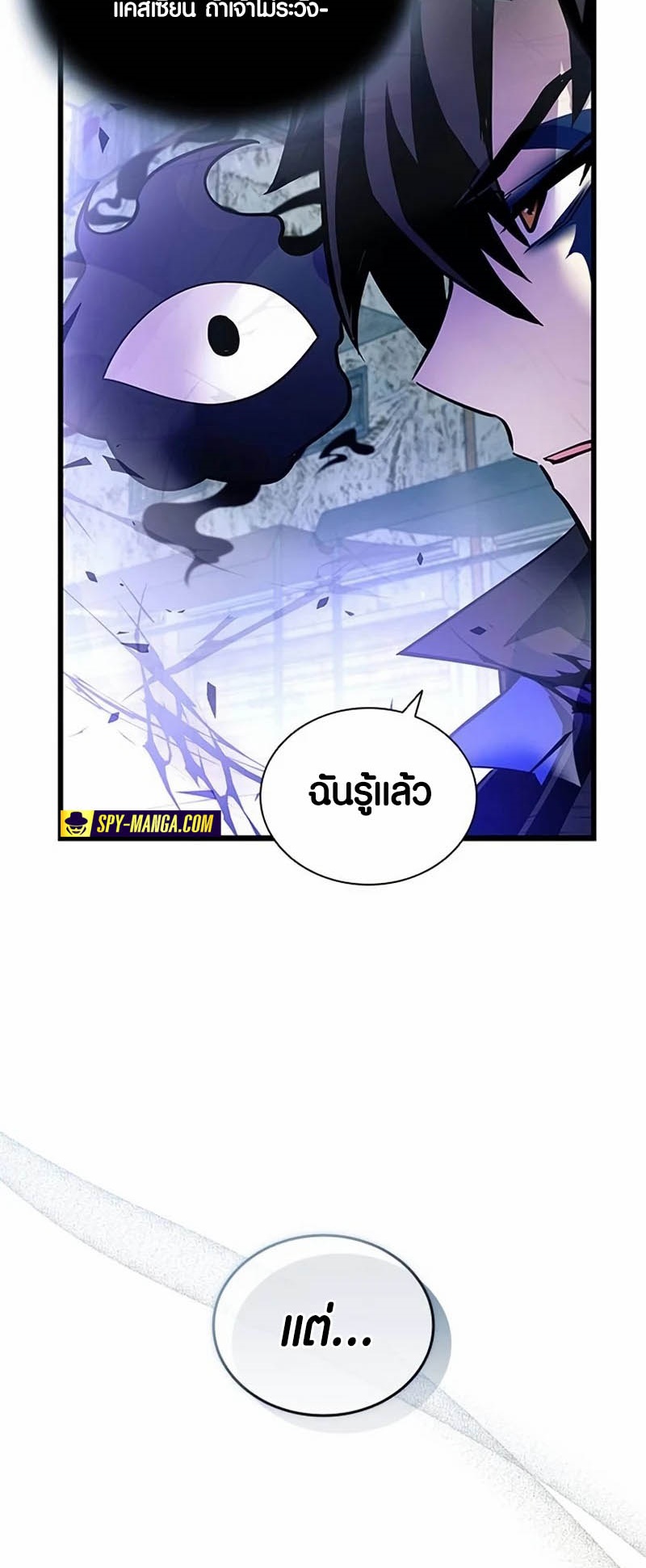 อ่านมันฮวา เรื่อง Villain To Kill 160 25