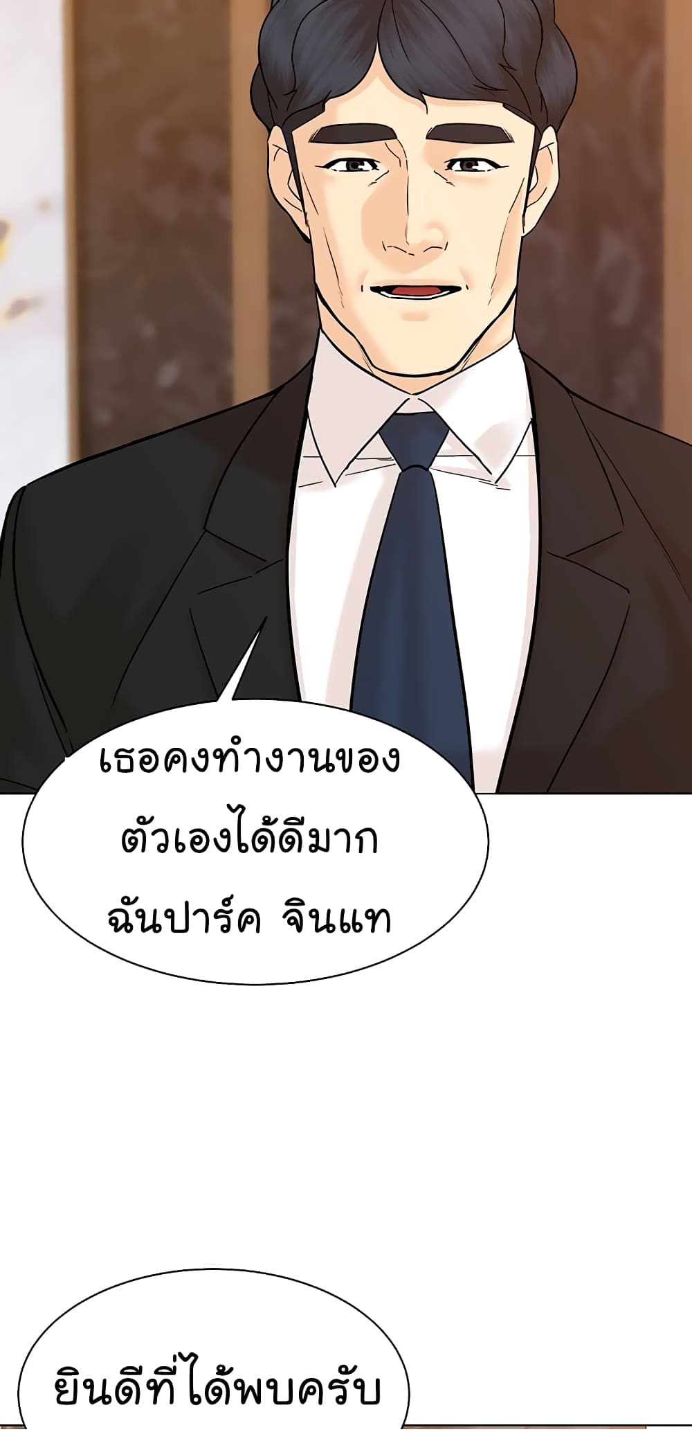 From the Grave and Back ตอนที่ 113 (79)